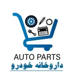 داروخانه خودرو